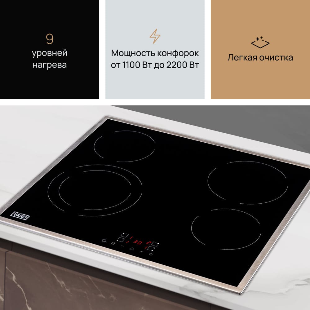 9 уровней нагрева