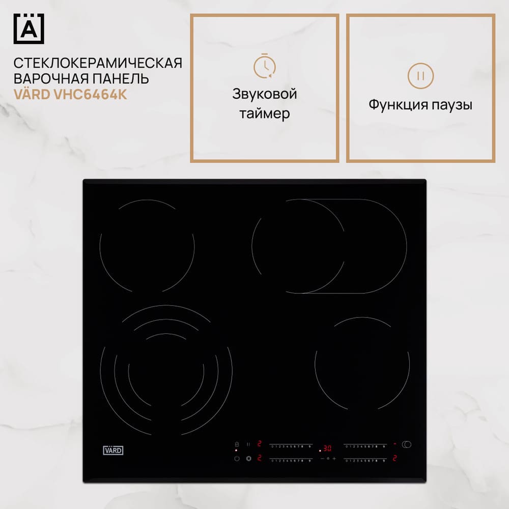 Звуковой таймер