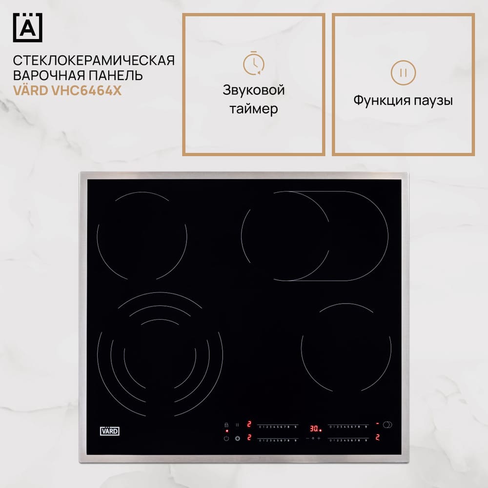 звуковой таймер