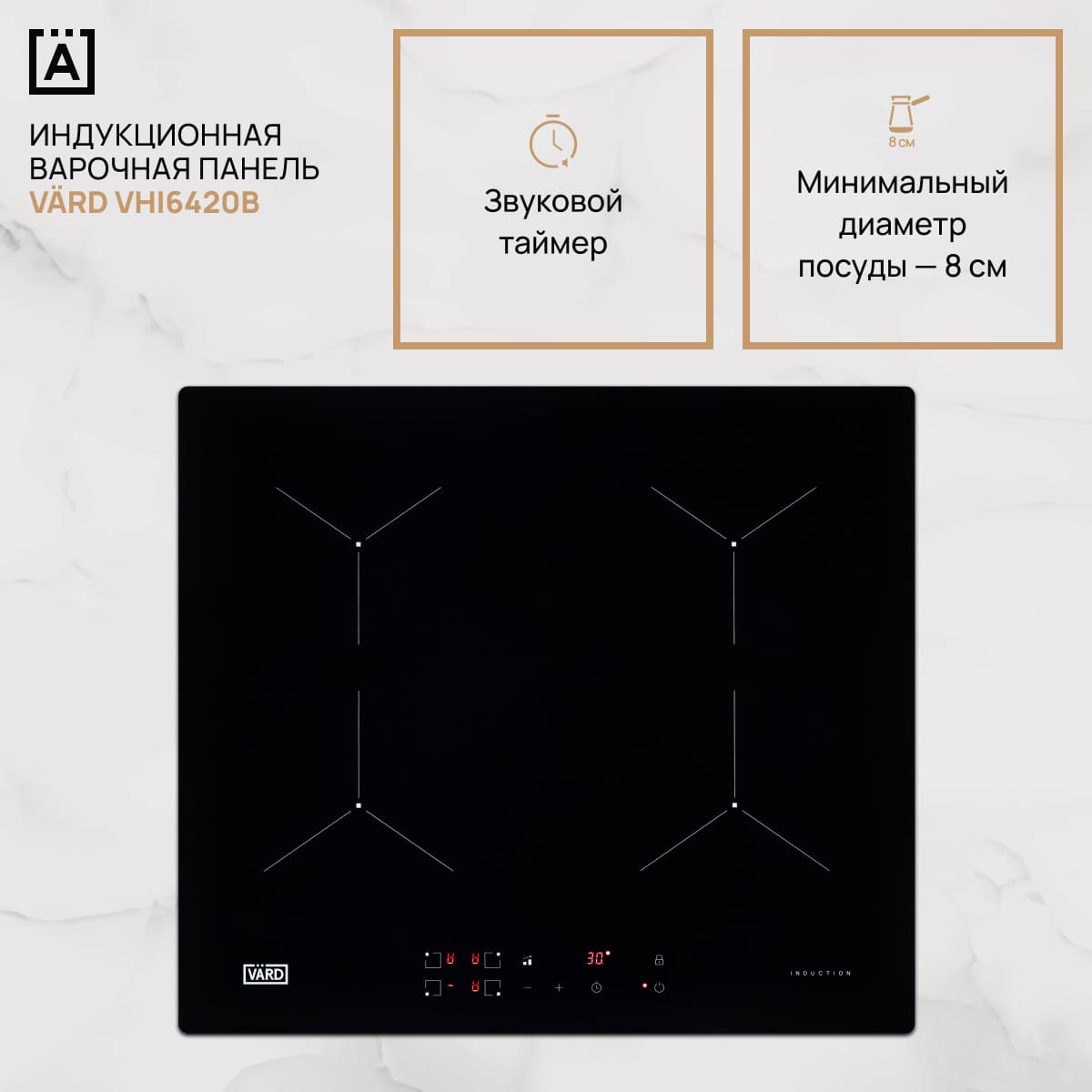 Звуковой таймер