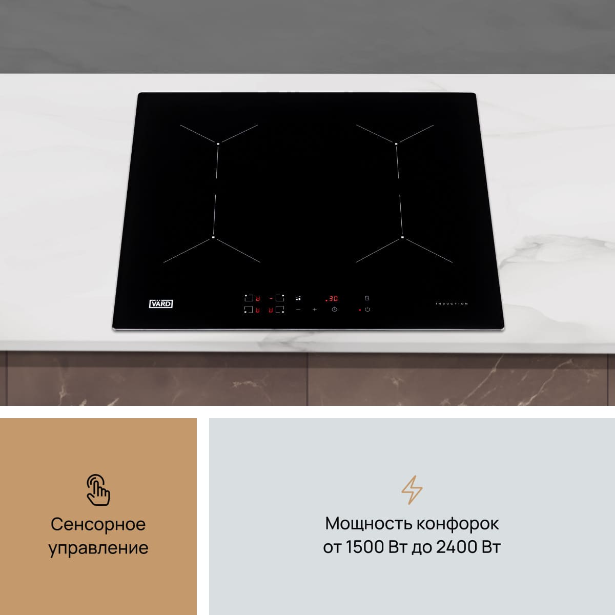 сенсорное управление