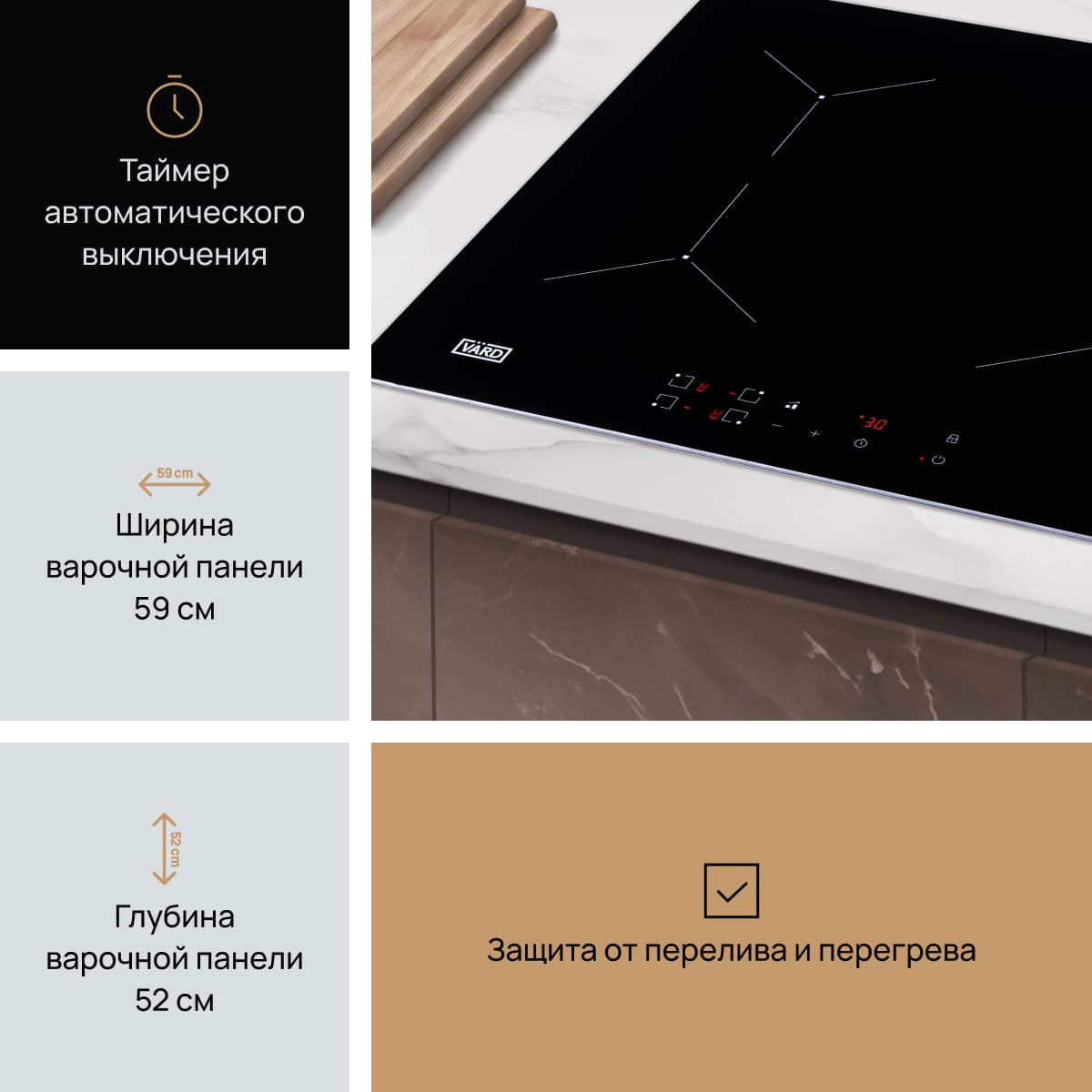 таймер автоматического отключения