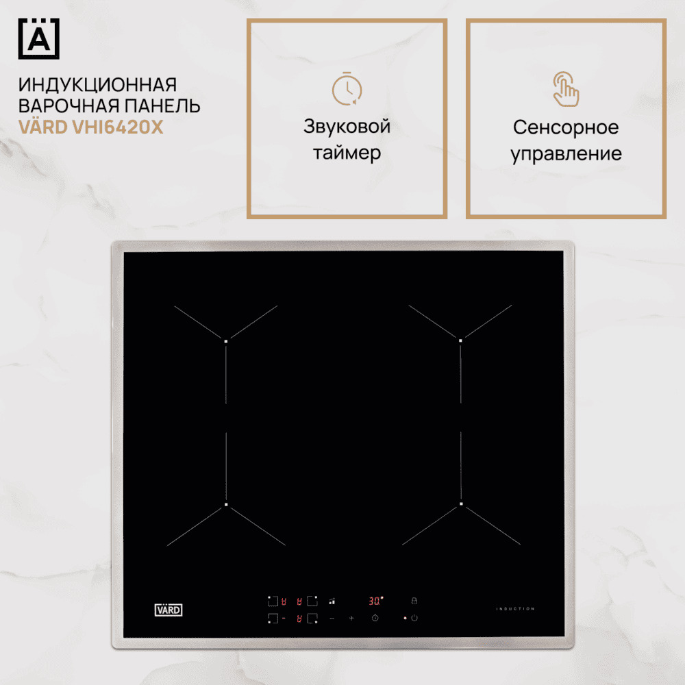 Звуковой таймер