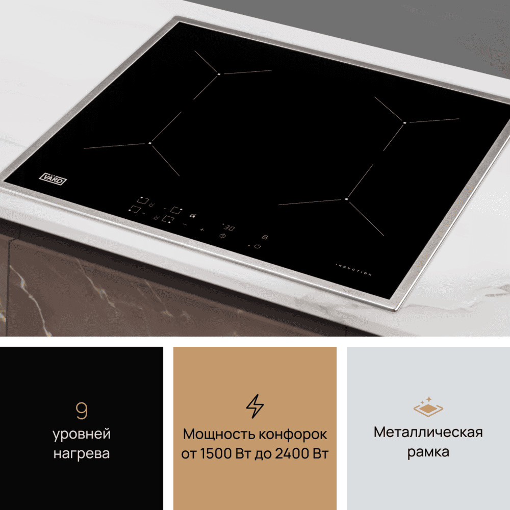 9 уровней нагрева