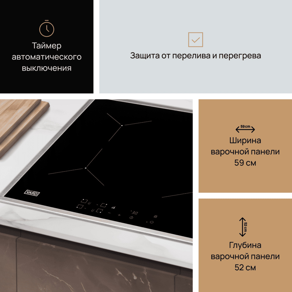 Защита от перелива