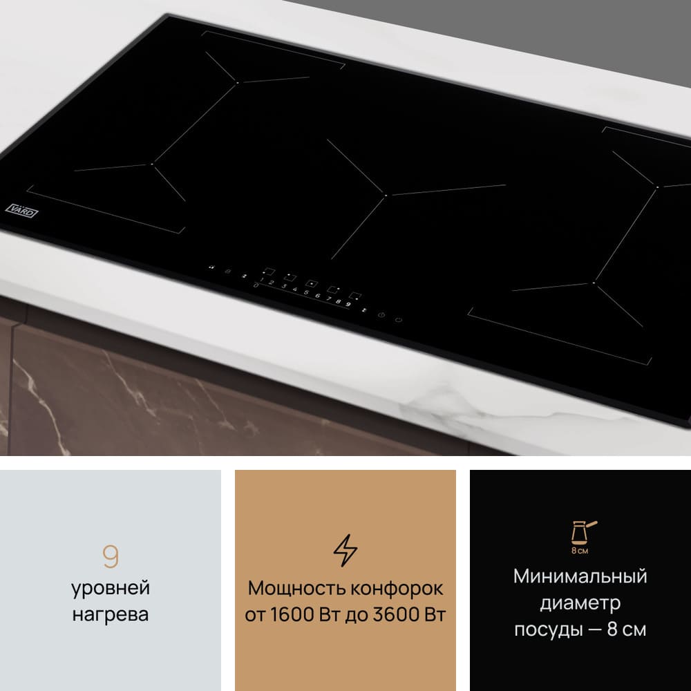 9 уровней нагрева