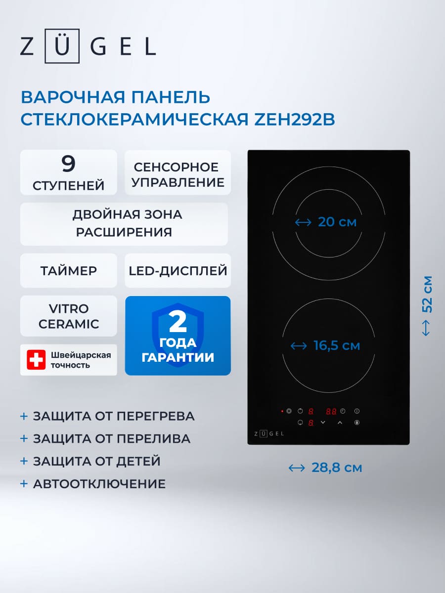 основная