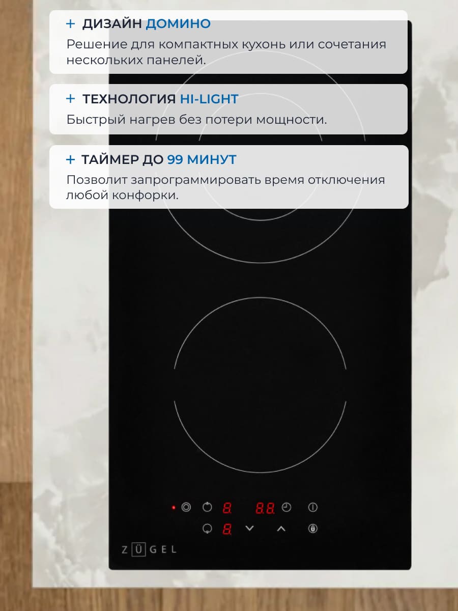 таймер