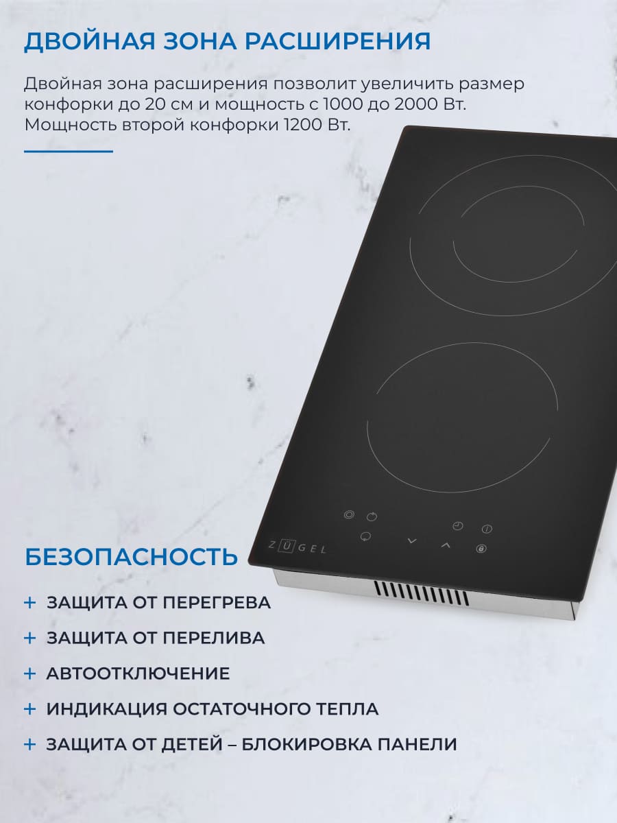 безопасность