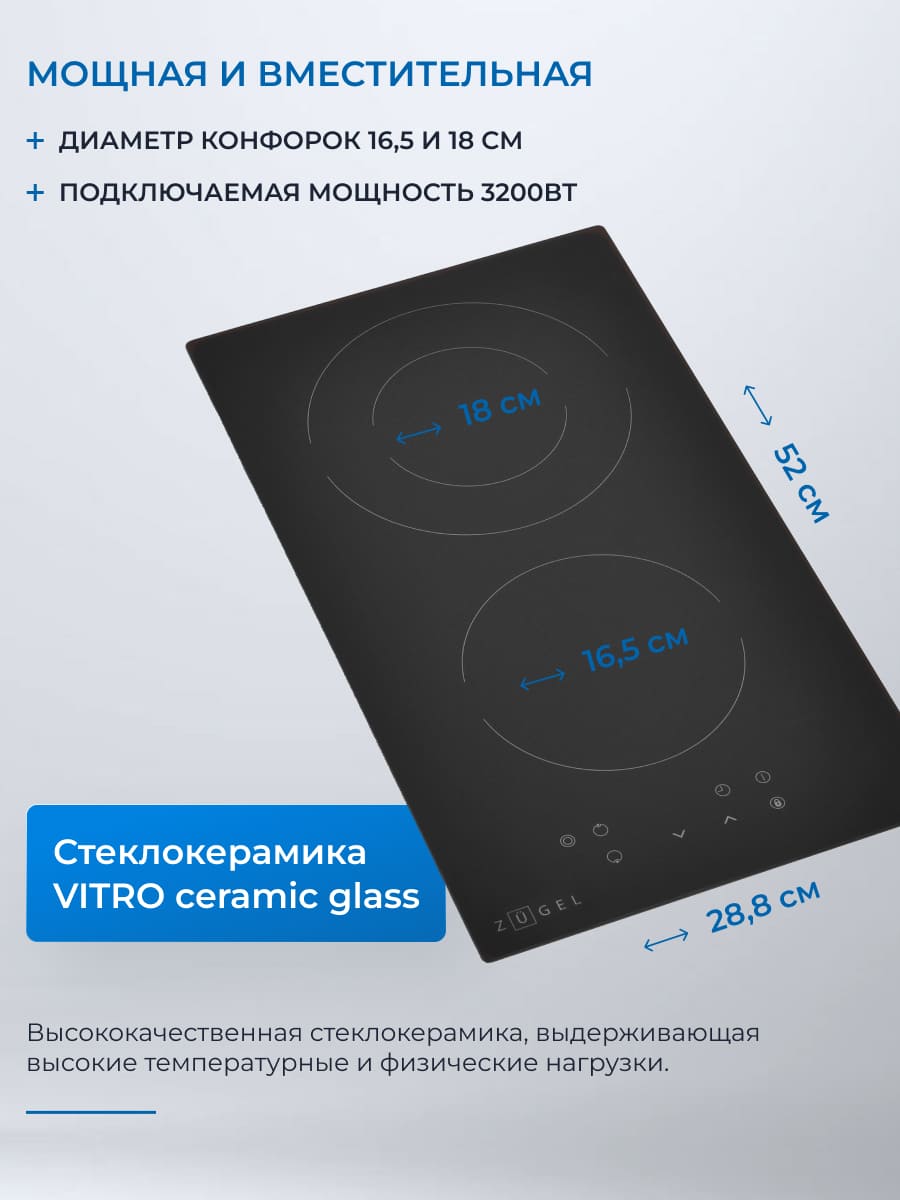 стеклокерамика