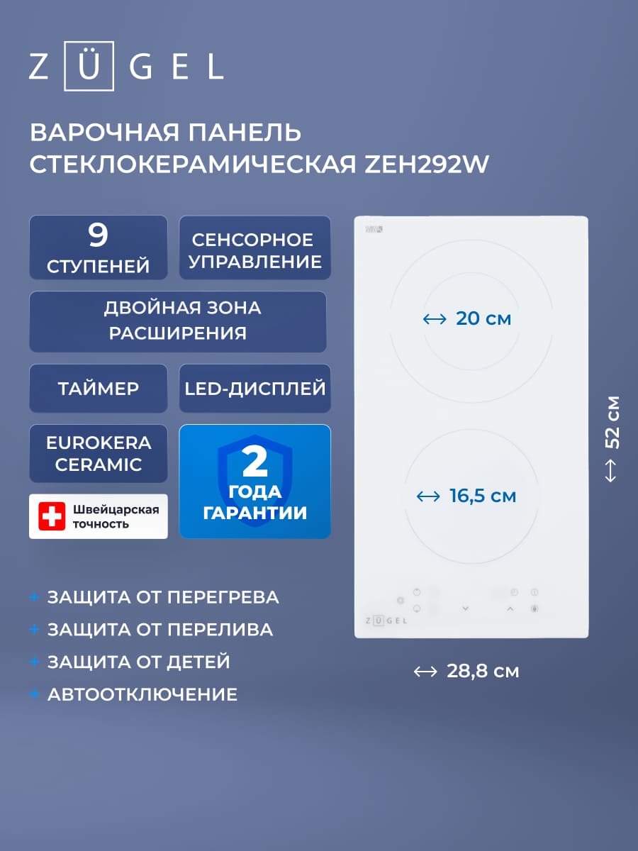 основная