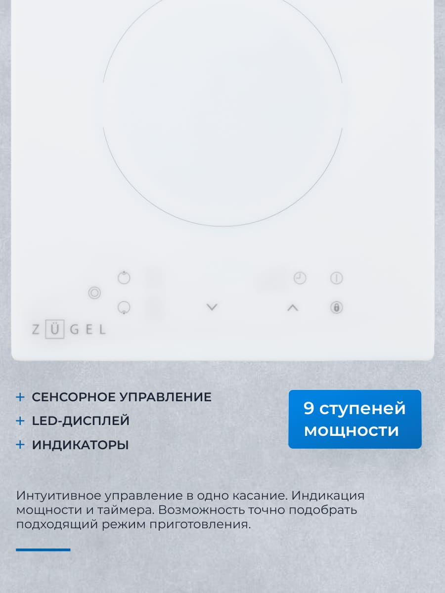 сенсорное управление