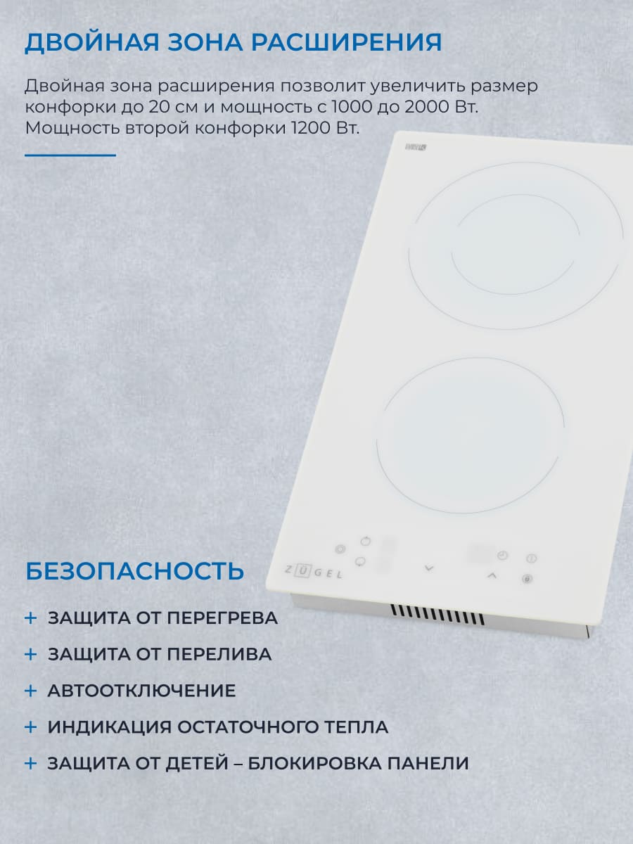 безопасность