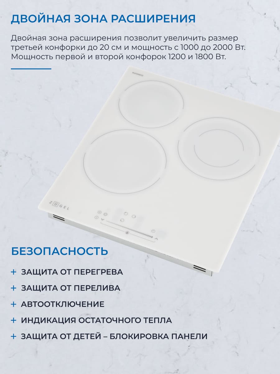 безопасность