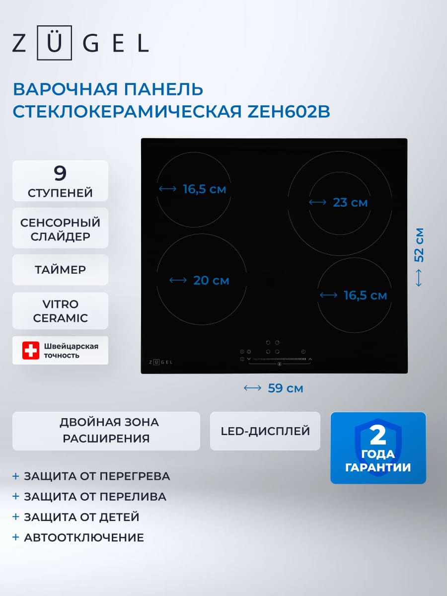 основная