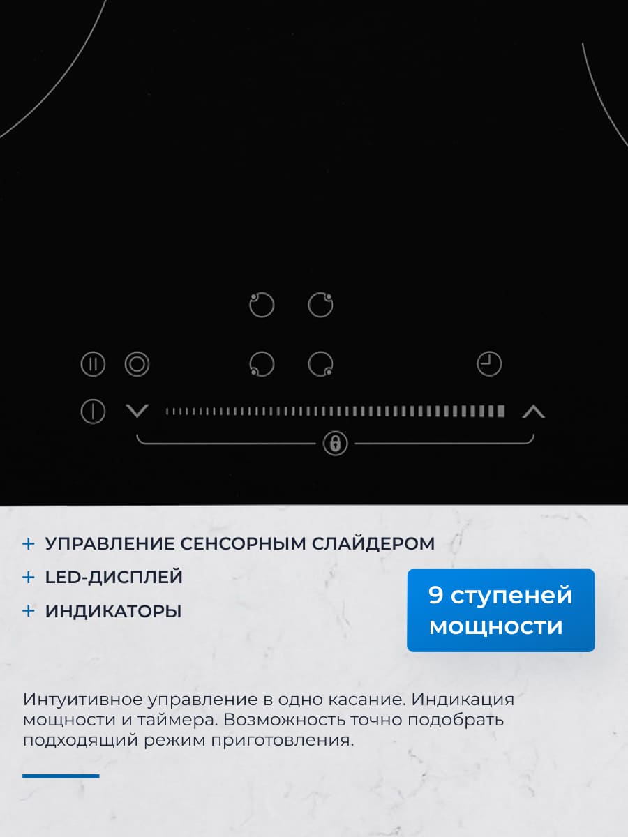 сенсорное управление