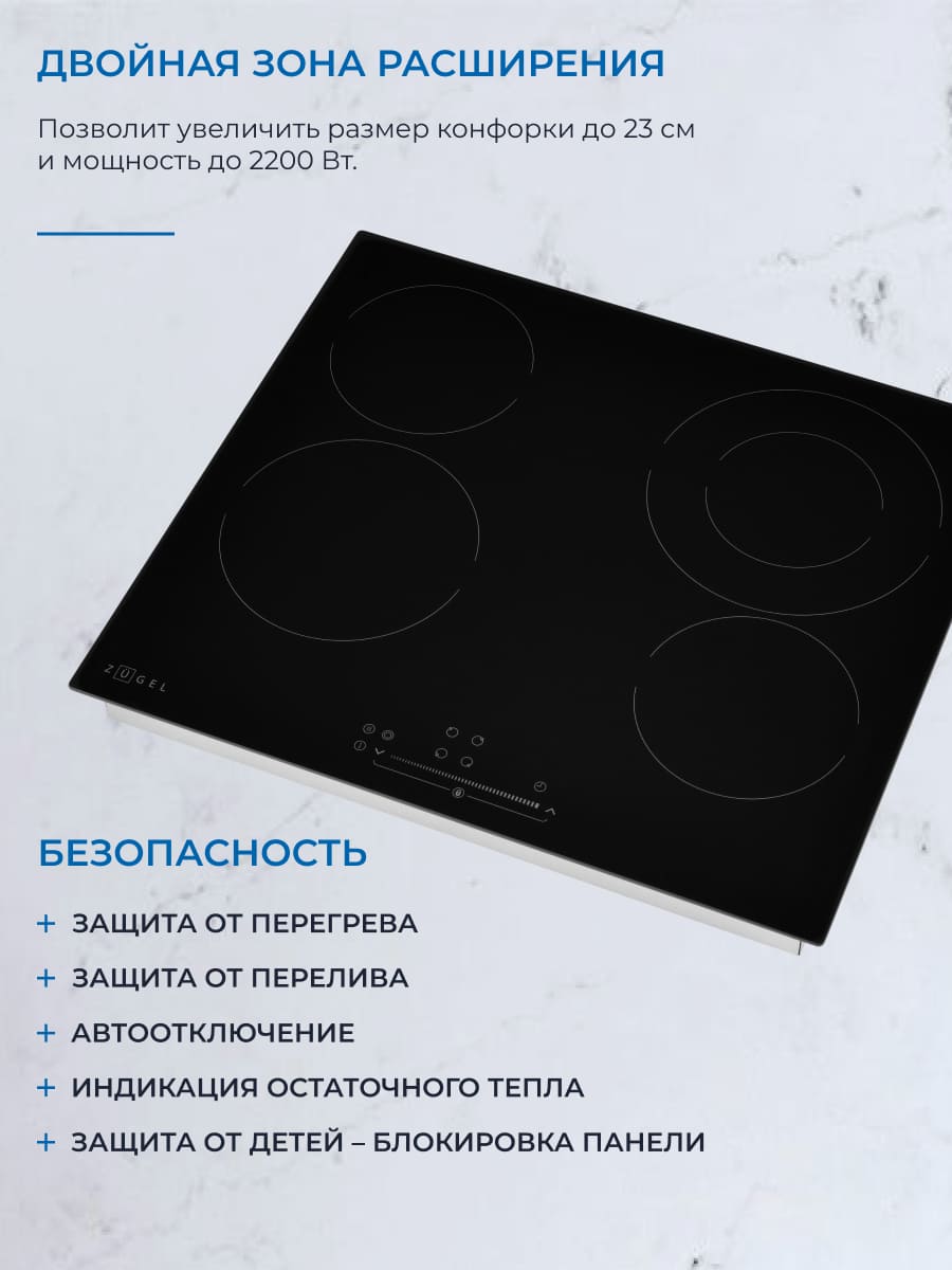 безопасность