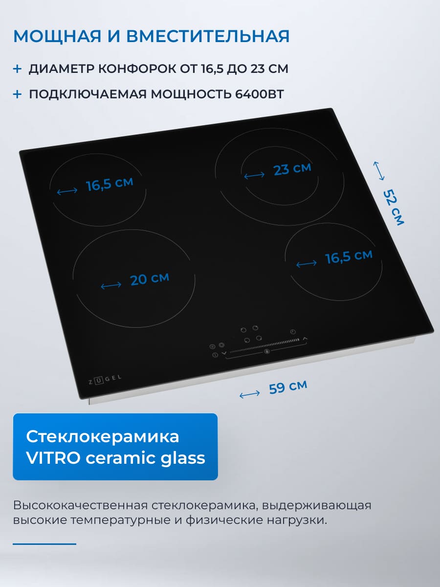 стеклокерамика