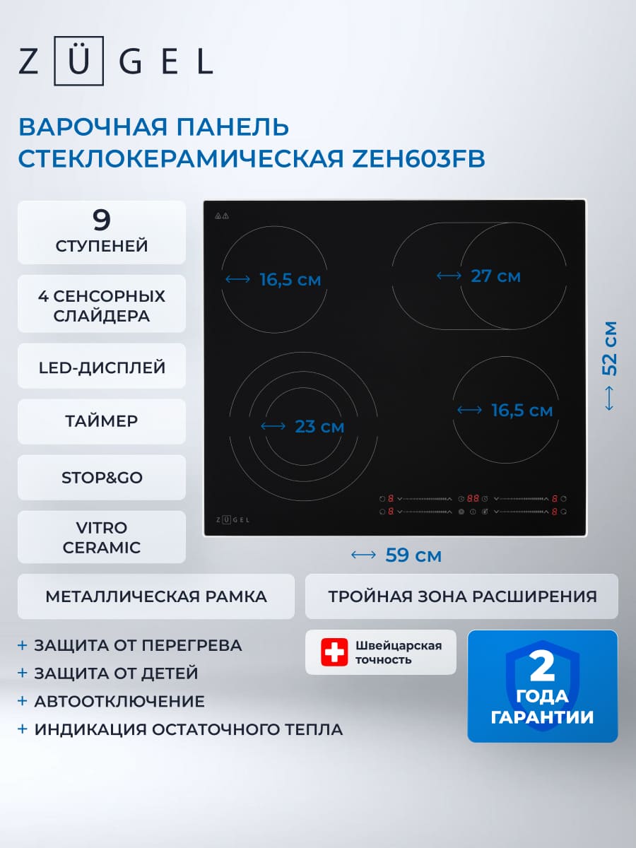 основная