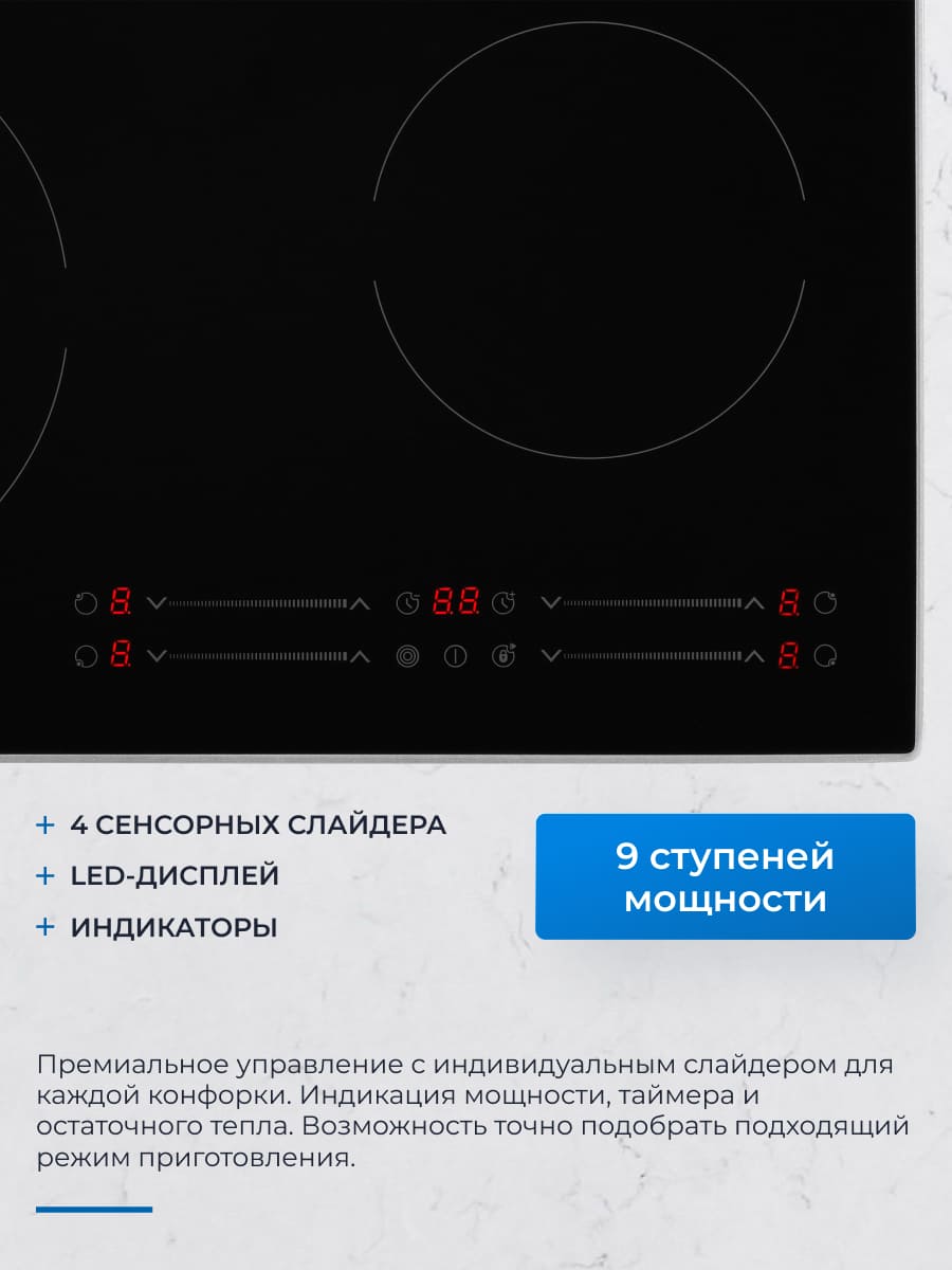 сенсорное управление