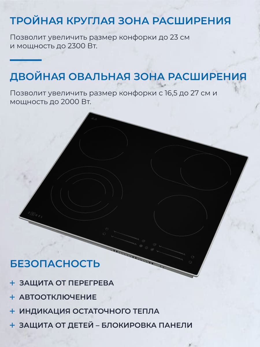 безопасность