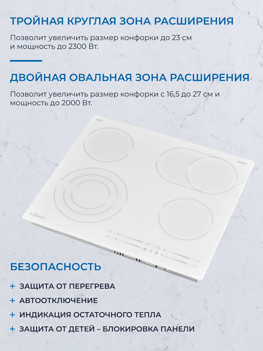 двойная овальная зона
