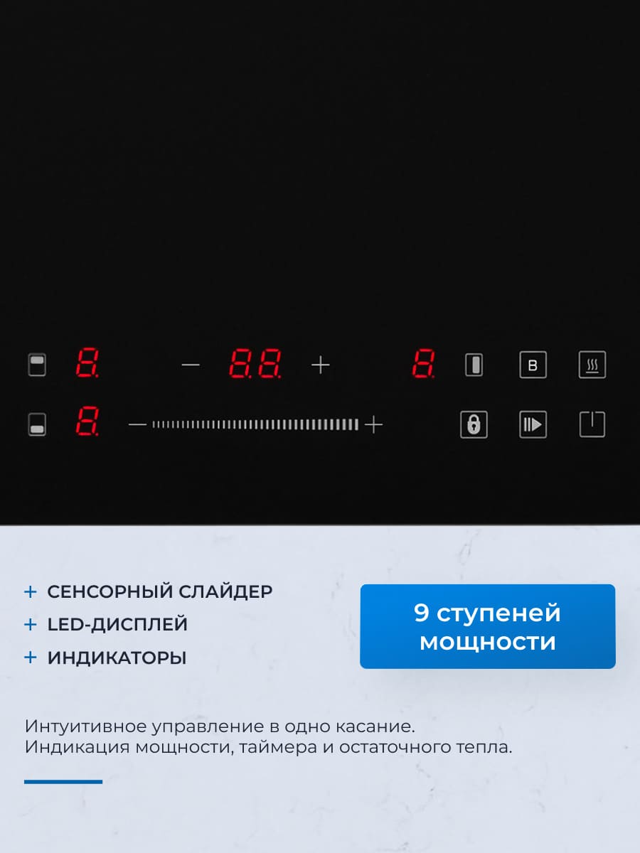 сенсорное управление