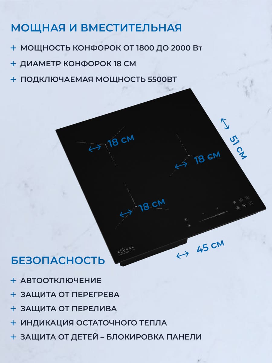 безопасность