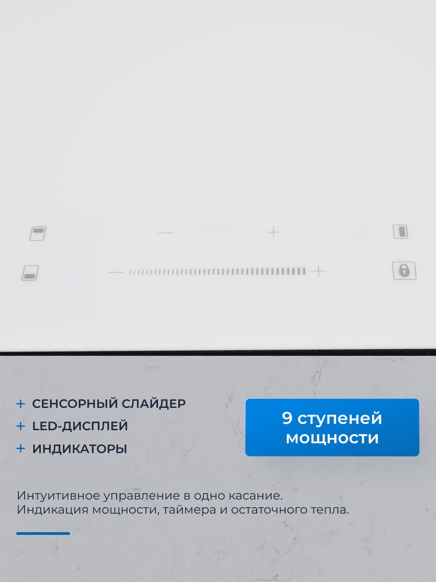 сенсорное управление