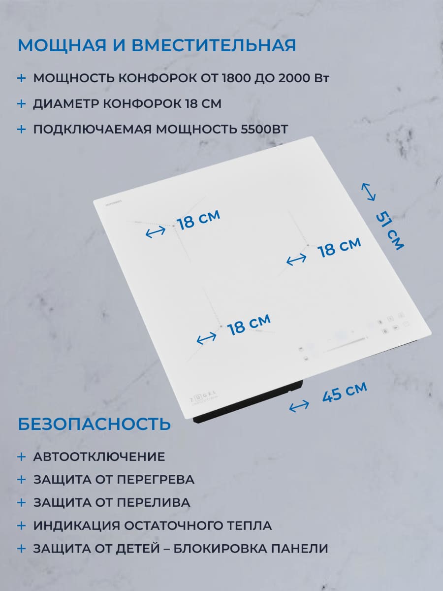 безопасность