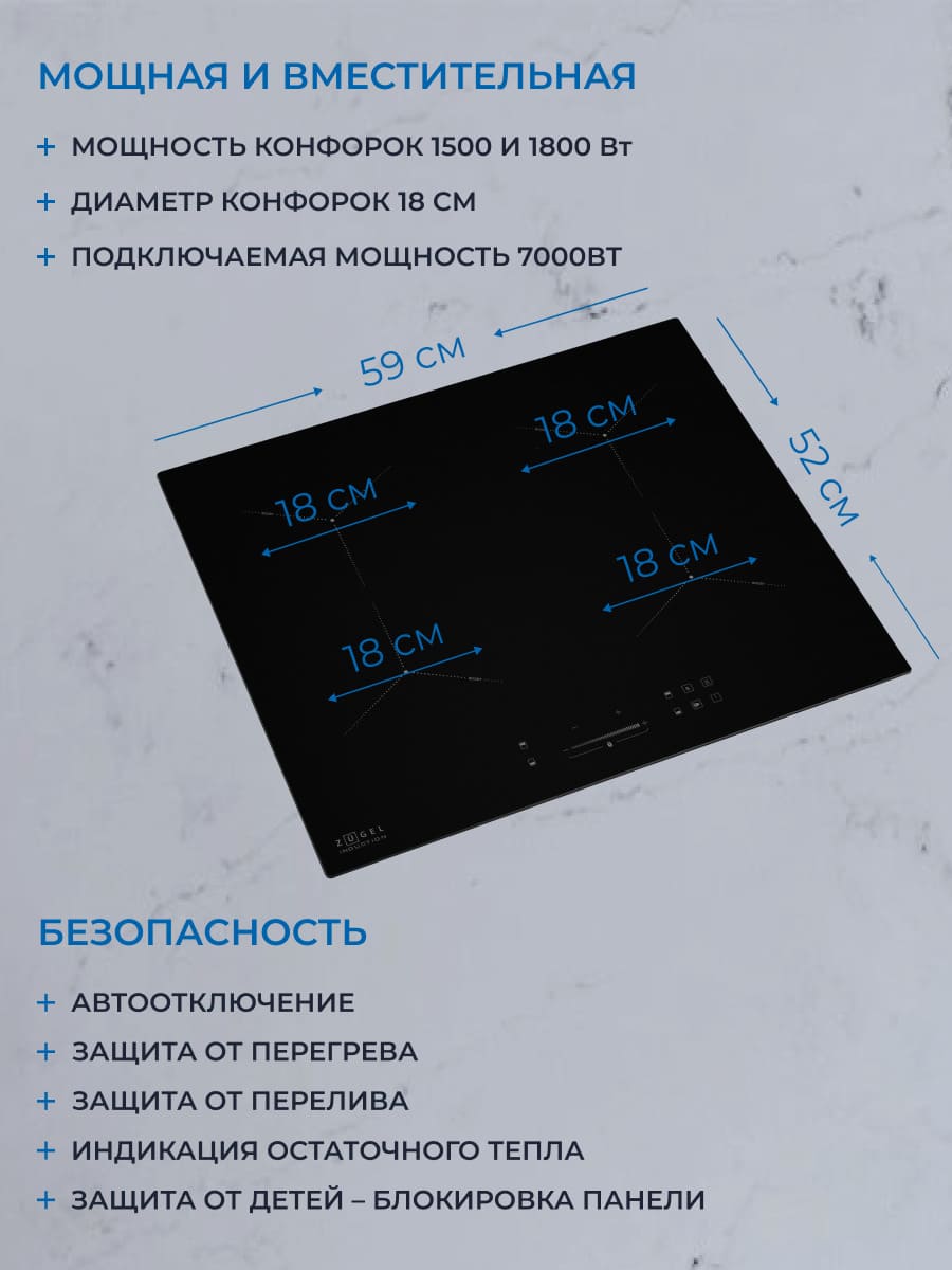 безопасность