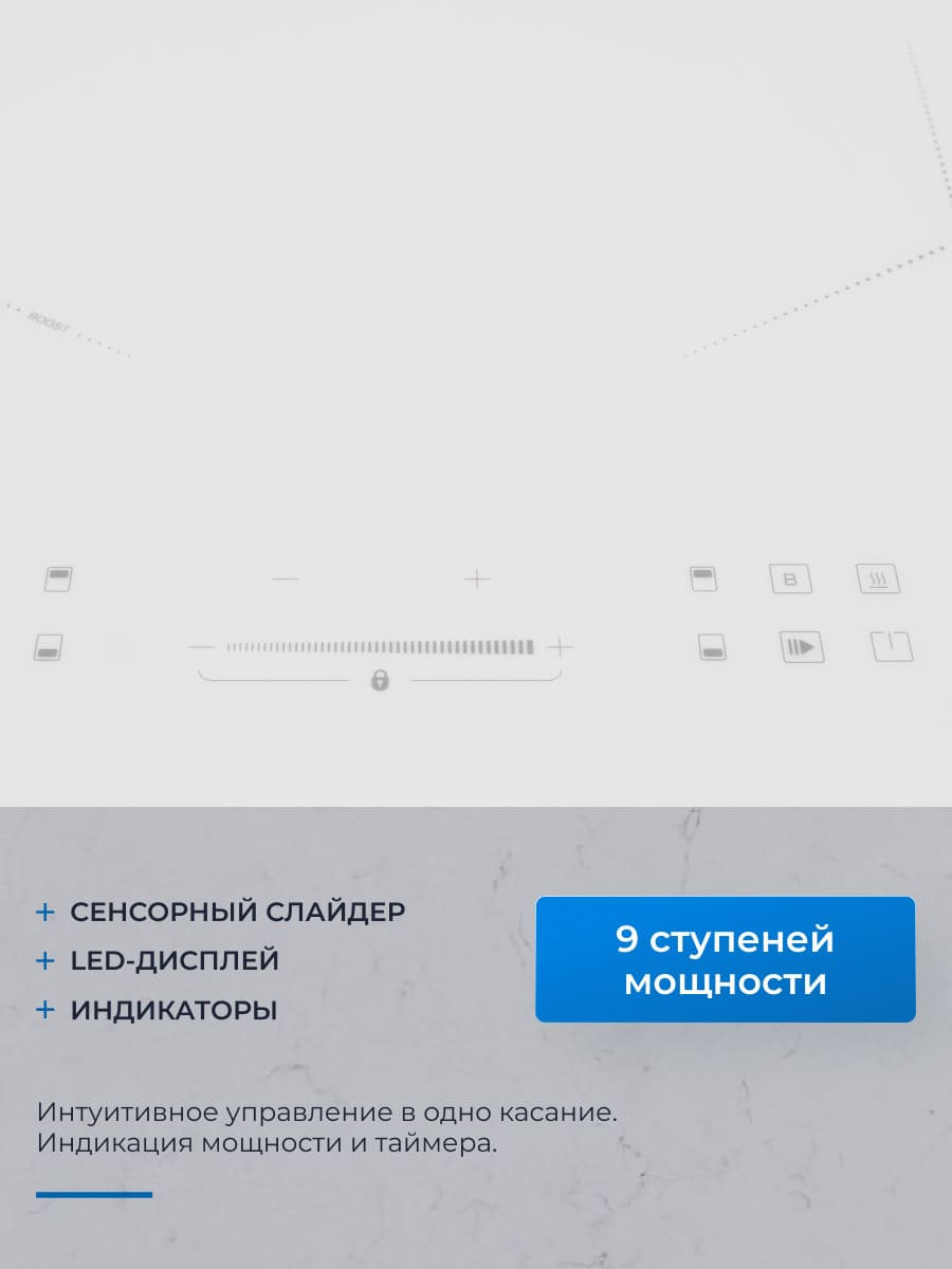 сенсорное управление