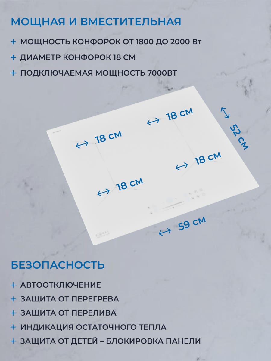 безопасность