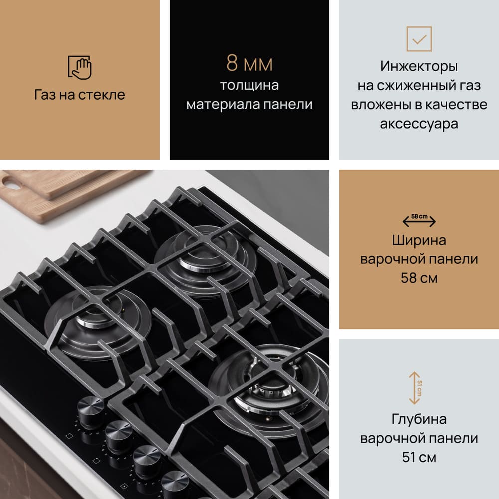 Газ на стекле