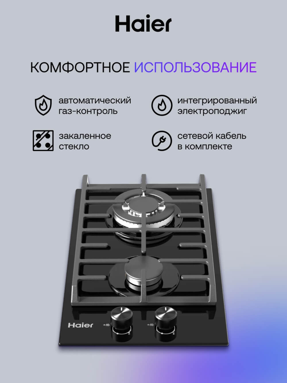 КомфортНОЕ ИСПОЛЬЗОВАНИЕ