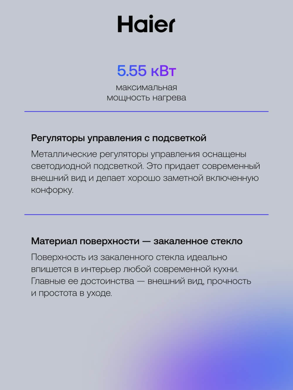 Закаленное стекло