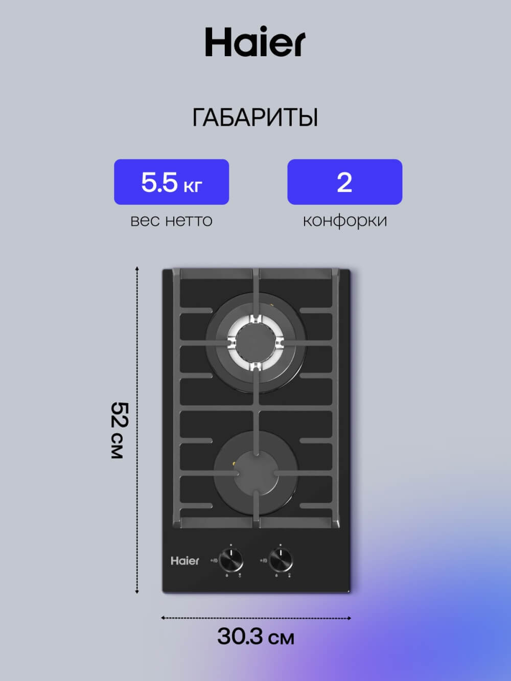 Размеры и габариты