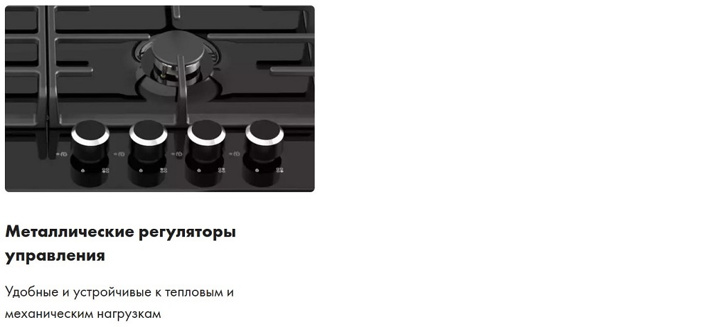 Регуляторы