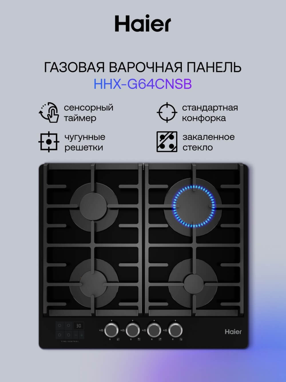 Варочная панель