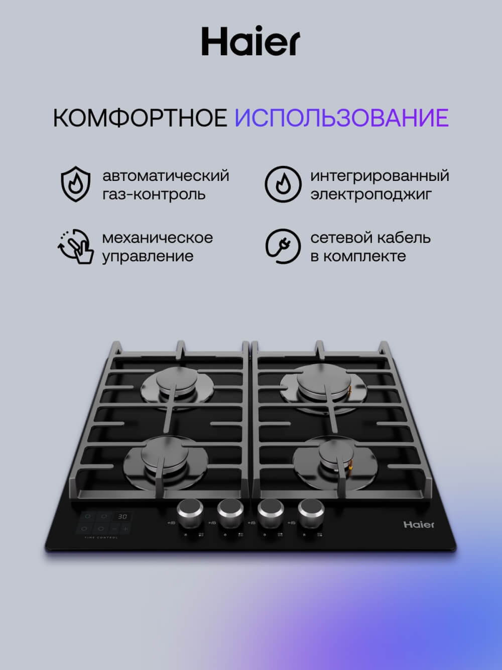 КомфортНОЕ ИСПОЛЬЗОВАНИЕ