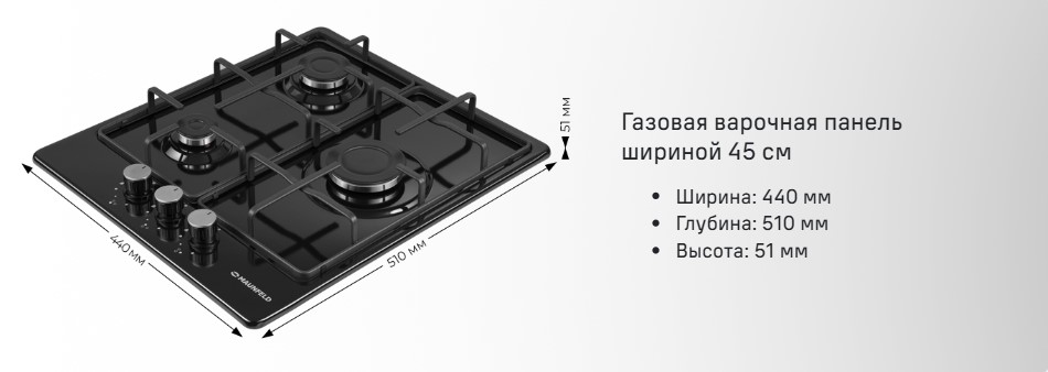 Газовая варочная панель