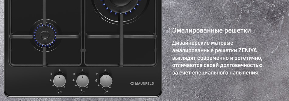 Эмалированные решетки