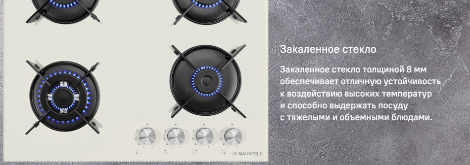 Закаленное стекло