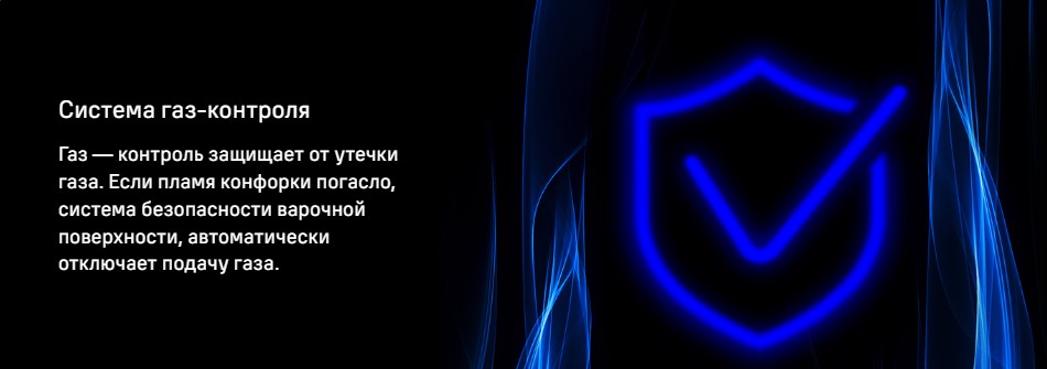 Газ-контроль