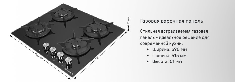 Варочная панель