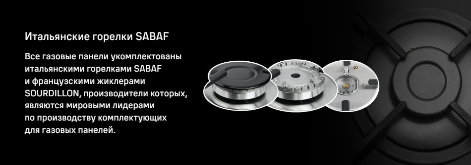 Итальянские горелки