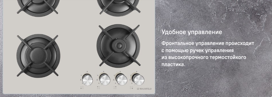 Удобное управление