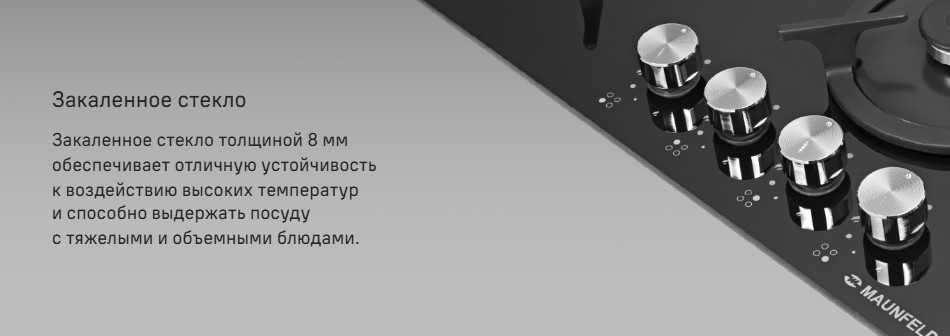 Закаленное стекло