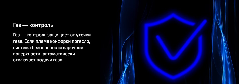 Газ-контроль
