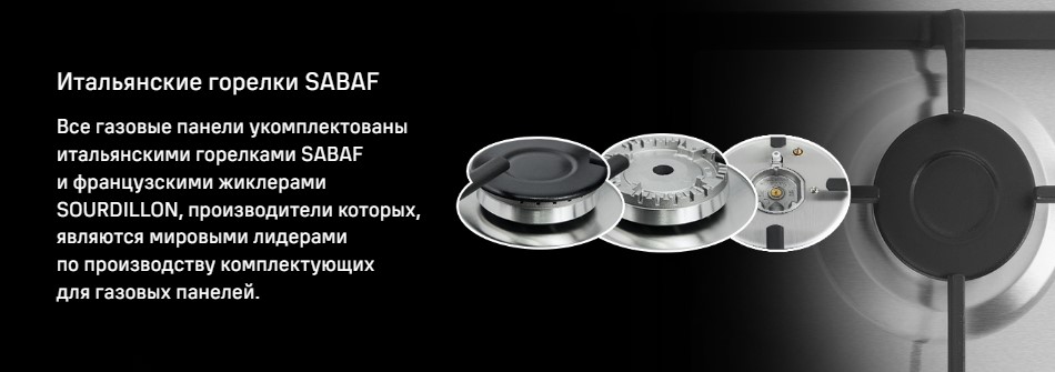 Итальянские горелки